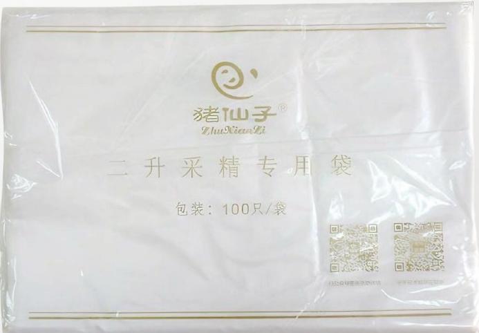 Special bag for semen collection product image