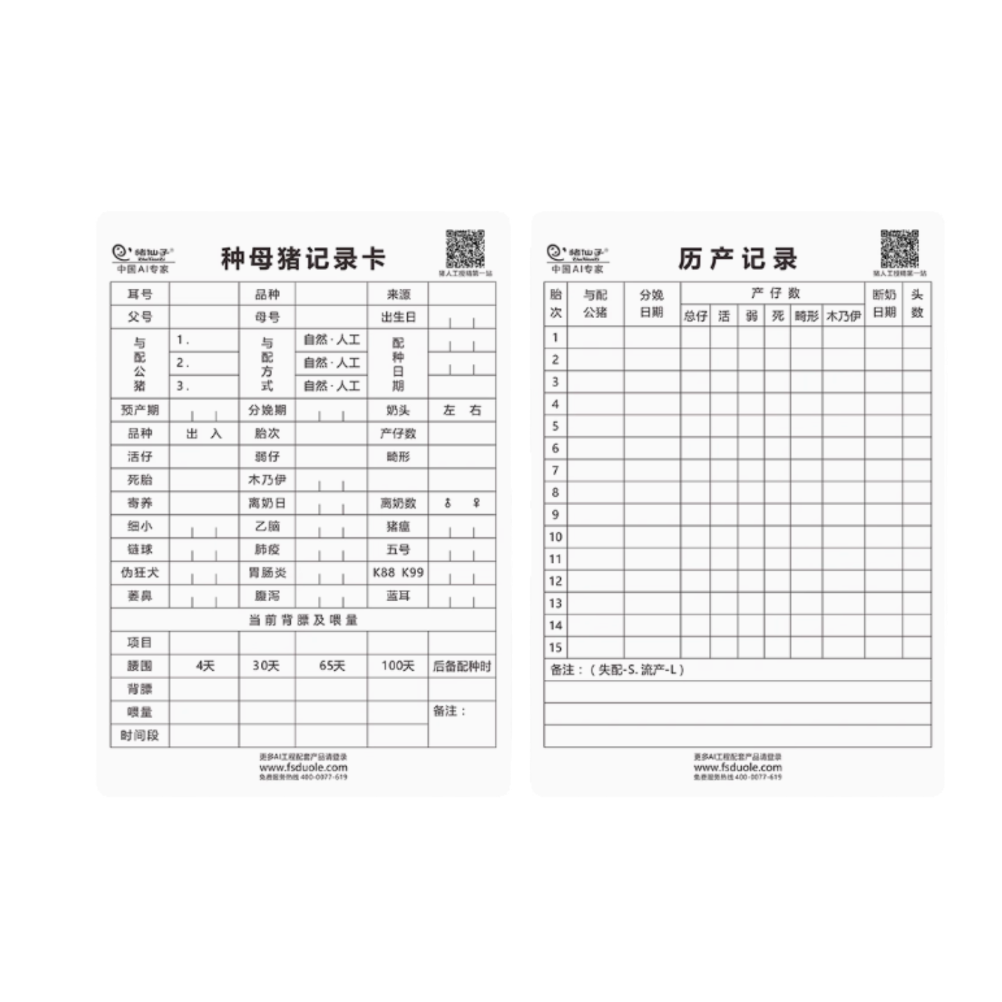 Sow file record card product image